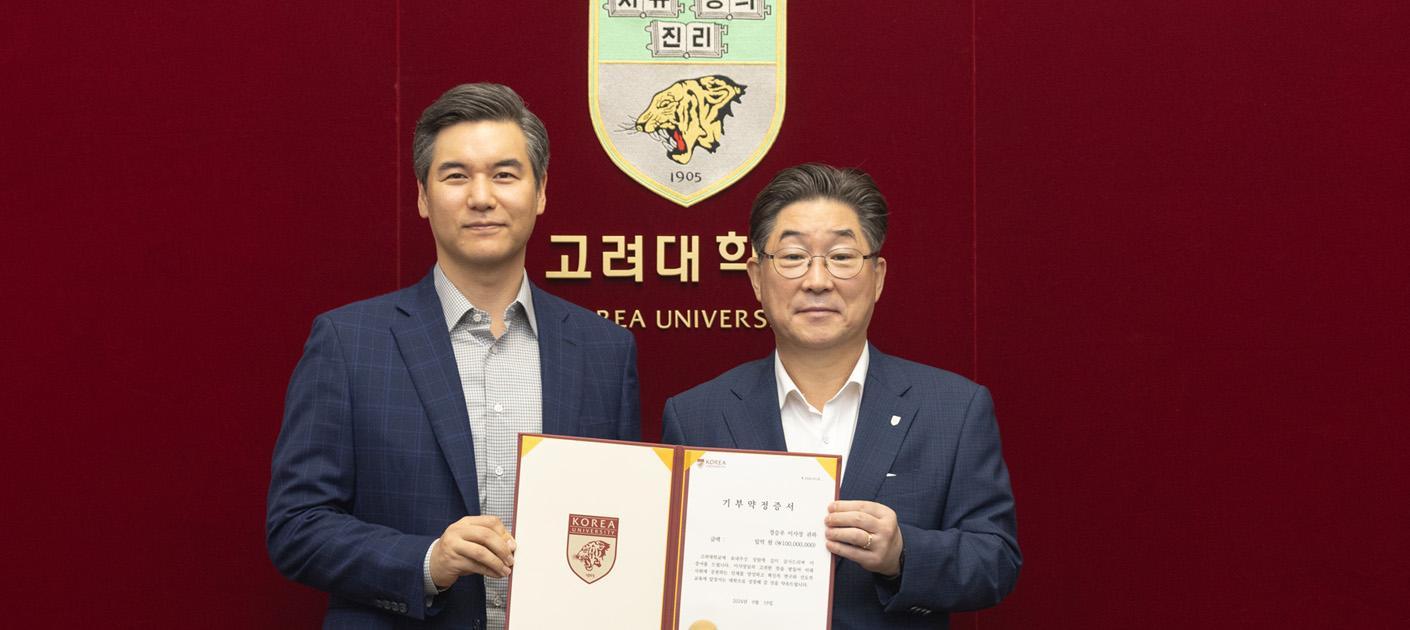 Seung woo Jung, Chairman of the Yoojung Cultural Foundation (Law, Class of ‘99), and Dong won Kim, President of Korea University.